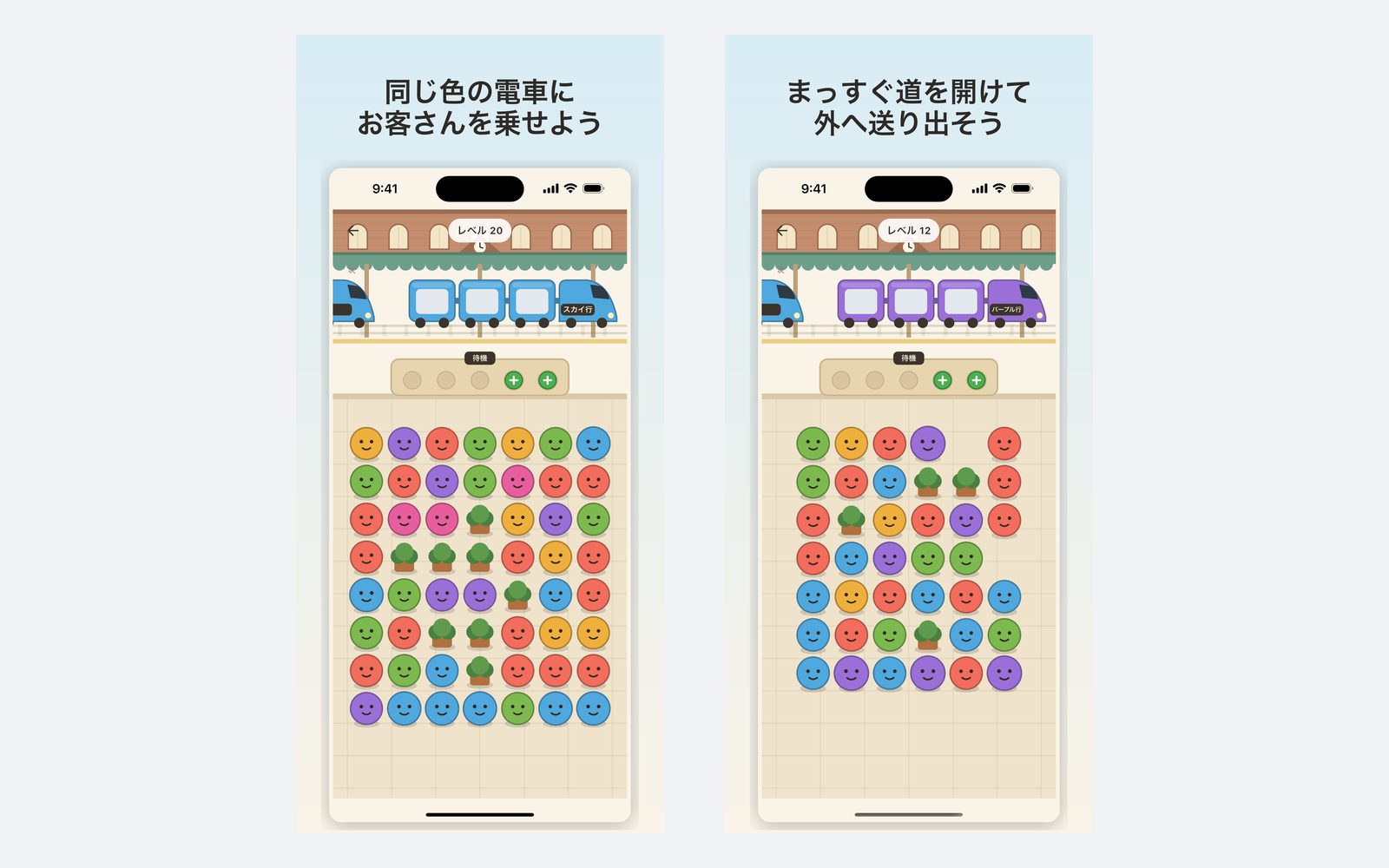 プレイ中の2画面。ホームの色つき電車と、その下のお客さんのマス